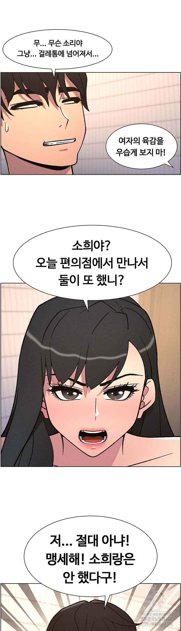 A Secret Lesson With My Younger Sister Raw - Chapter 58 Page 27
