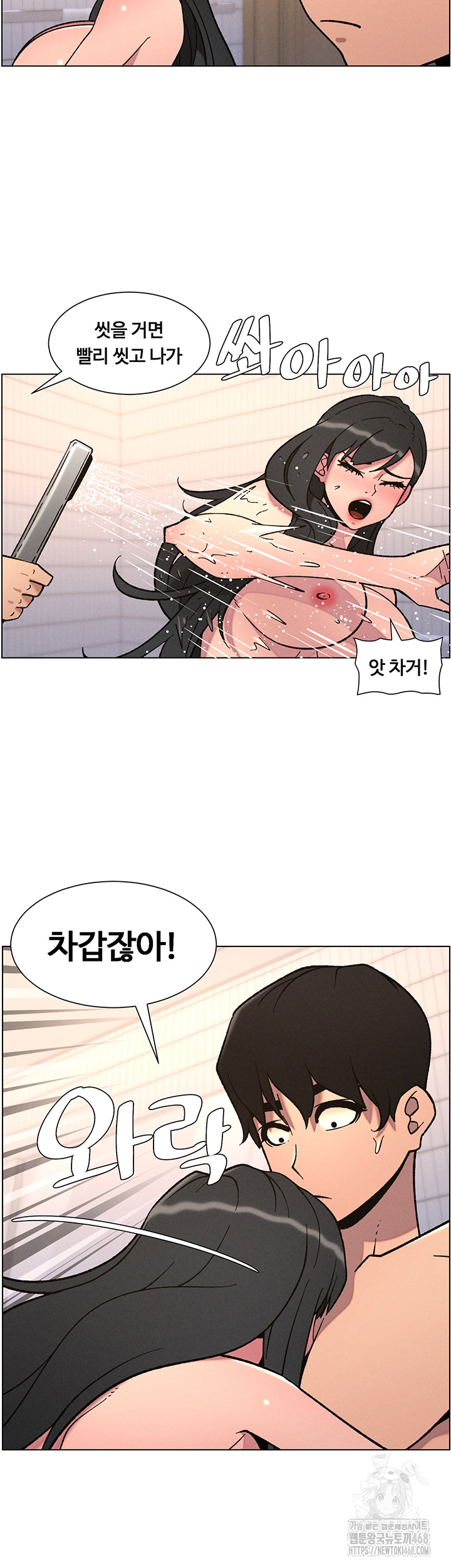 A Secret Lesson With My Younger Sister Raw - Chapter 58 Page 29