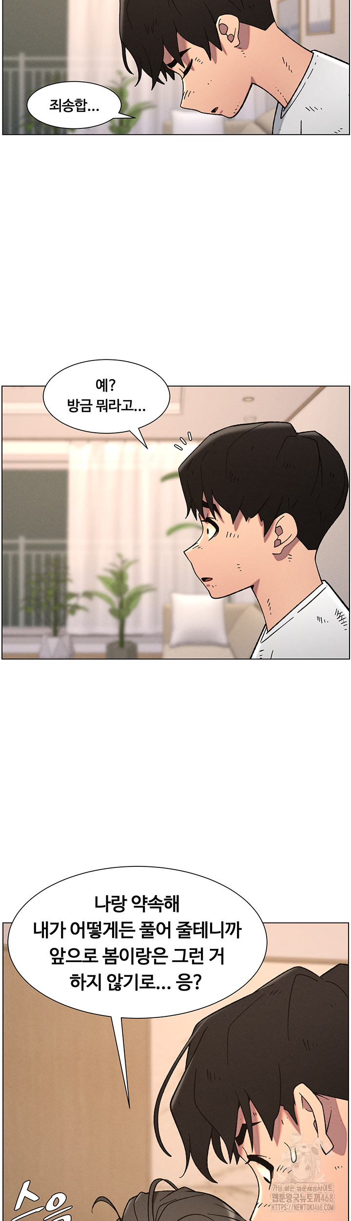 A Secret Lesson With My Younger Sister Raw - Chapter 58 Page 3