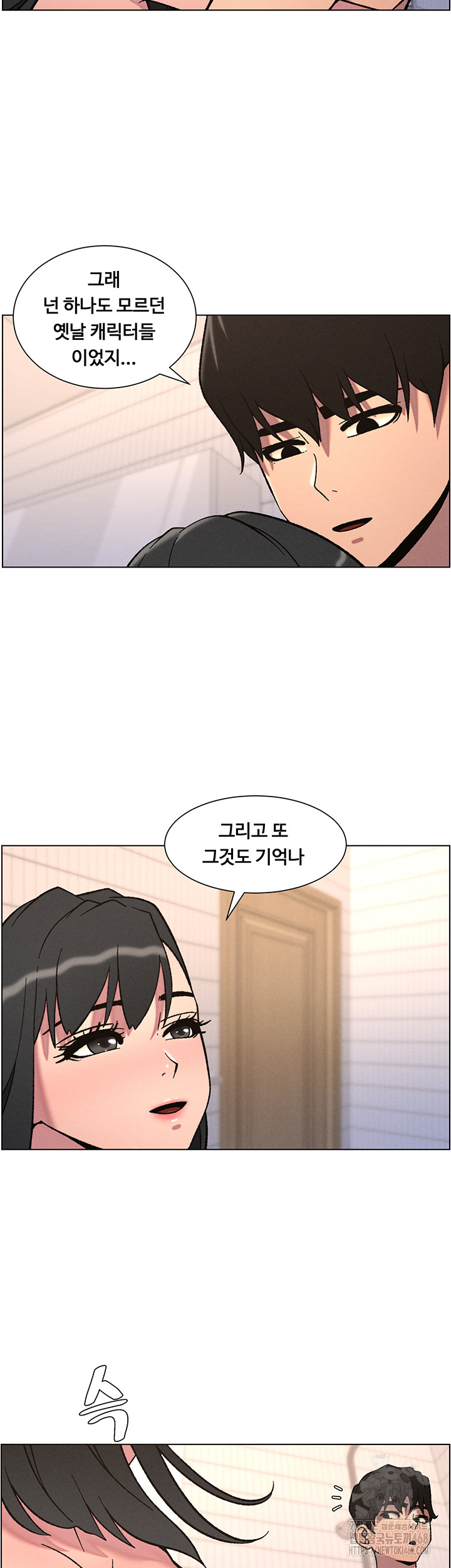A Secret Lesson With My Younger Sister Raw - Chapter 58 Page 31