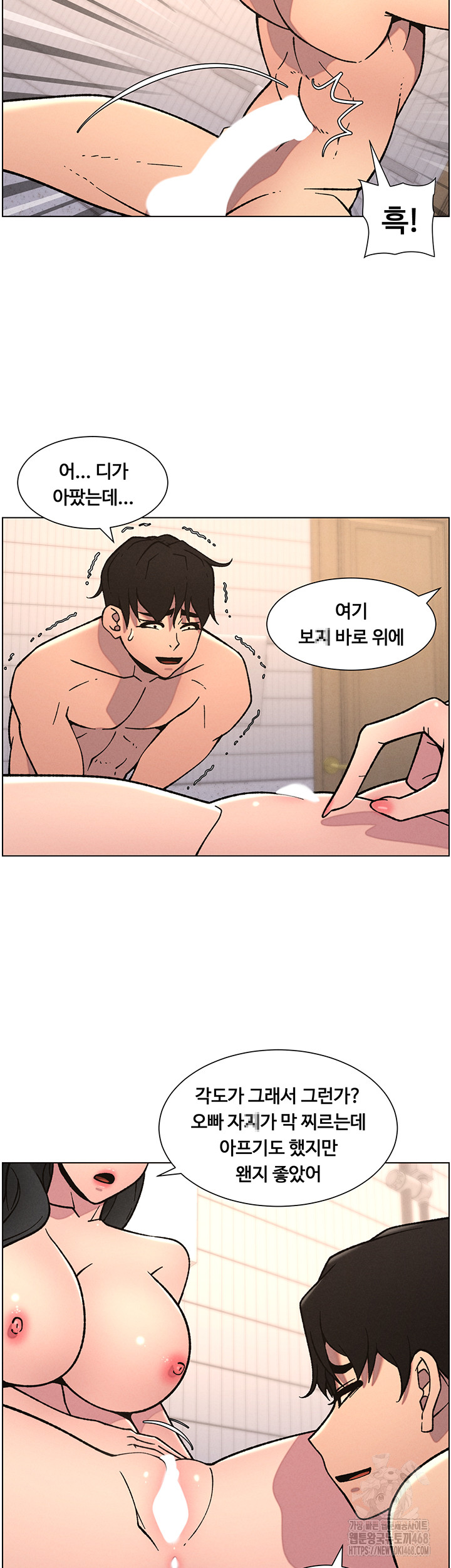 A Secret Lesson With My Younger Sister Raw - Chapter 58 Page 34