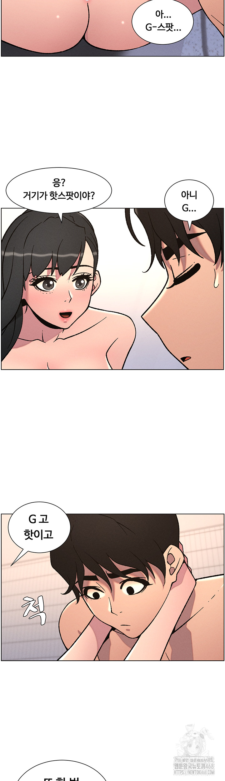 A Secret Lesson With My Younger Sister Raw - Chapter 58 Page 35