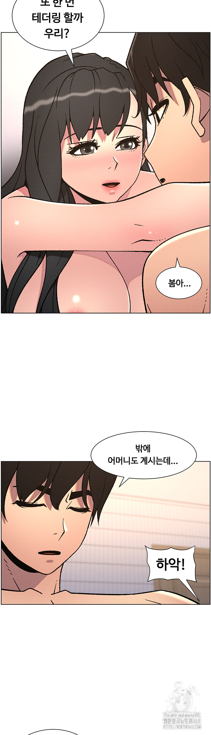 A Secret Lesson With My Younger Sister Raw - Chapter 58 Page 36