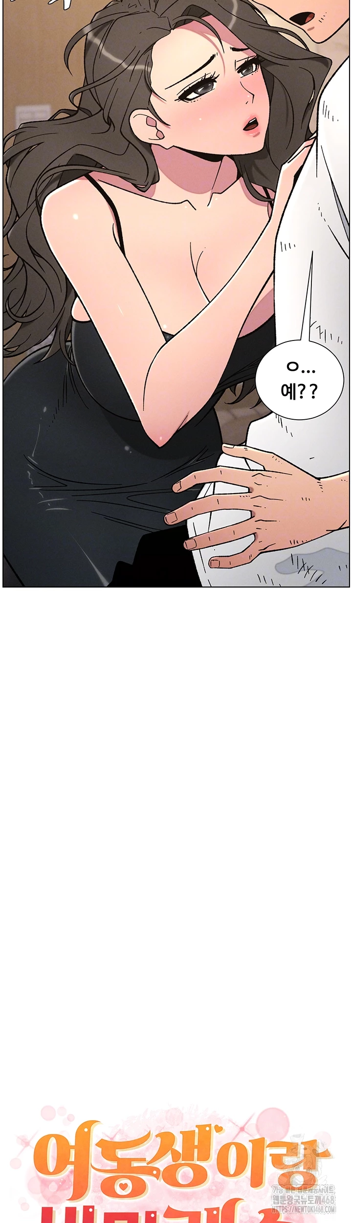 A Secret Lesson With My Younger Sister Raw - Chapter 58 Page 4