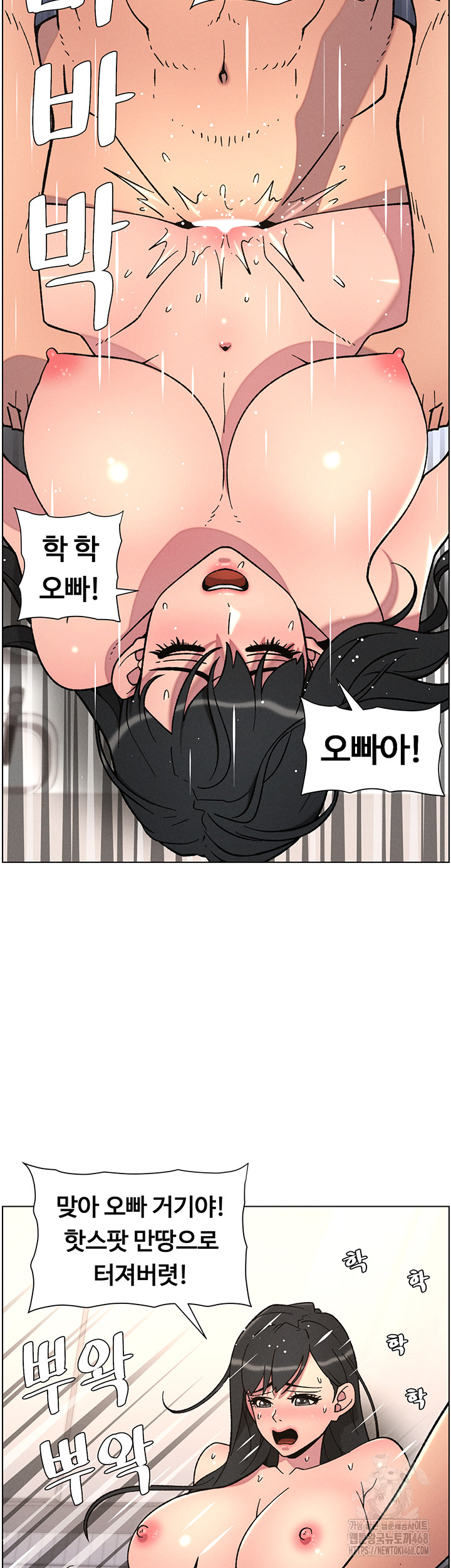 A Secret Lesson With My Younger Sister Raw - Chapter 58 Page 41