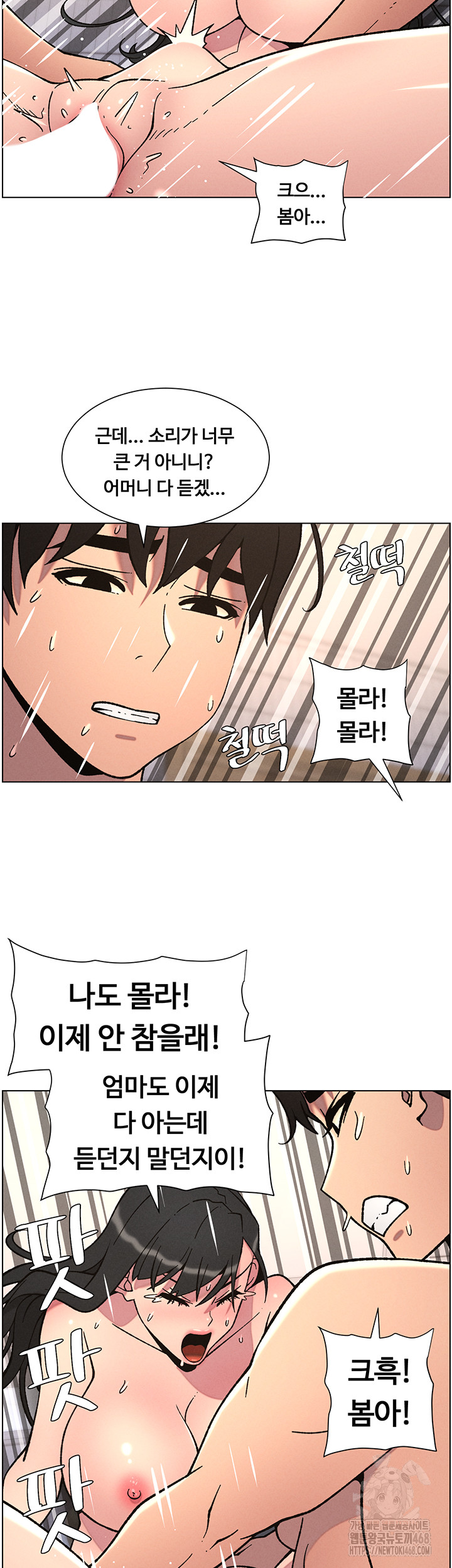 A Secret Lesson With My Younger Sister Raw - Chapter 58 Page 42