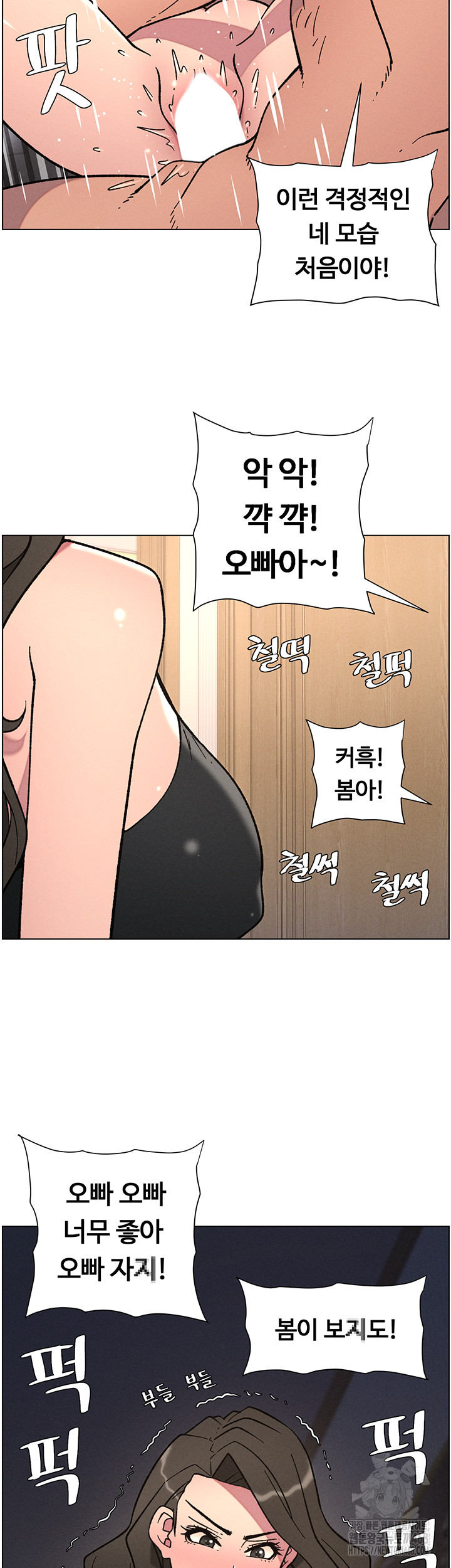 A Secret Lesson With My Younger Sister Raw - Chapter 58 Page 43