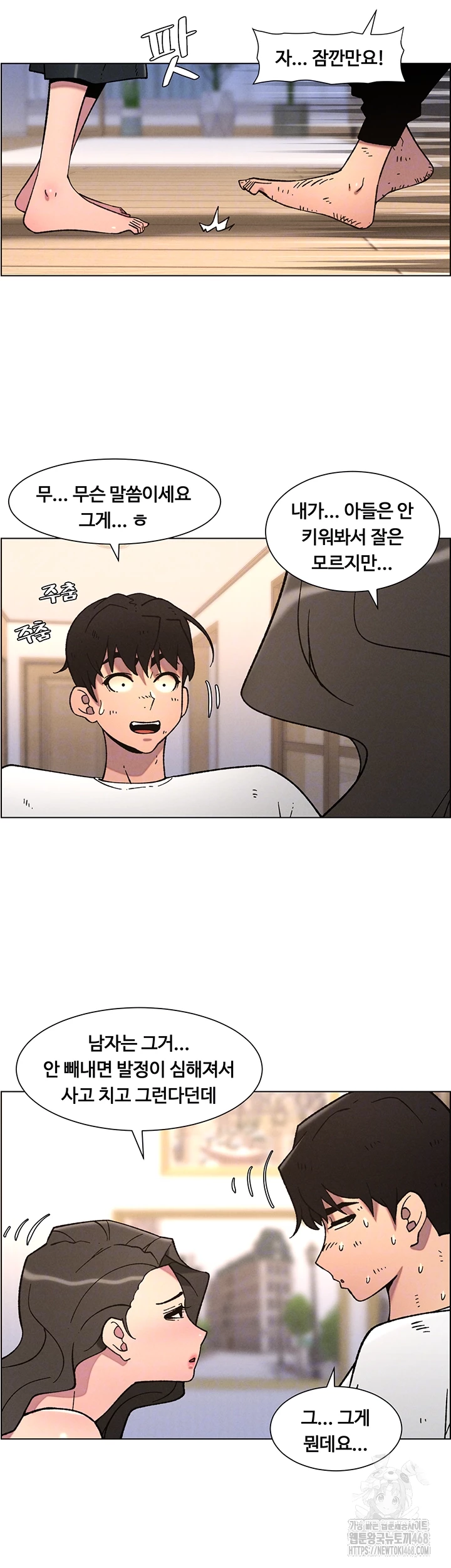 A Secret Lesson With My Younger Sister Raw - Chapter 58 Page 6