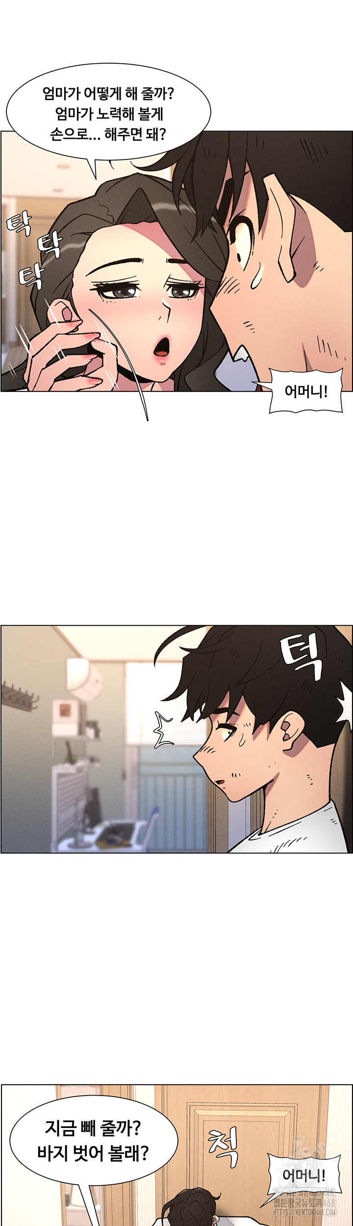 A Secret Lesson With My Younger Sister Raw - Chapter 58 Page 7