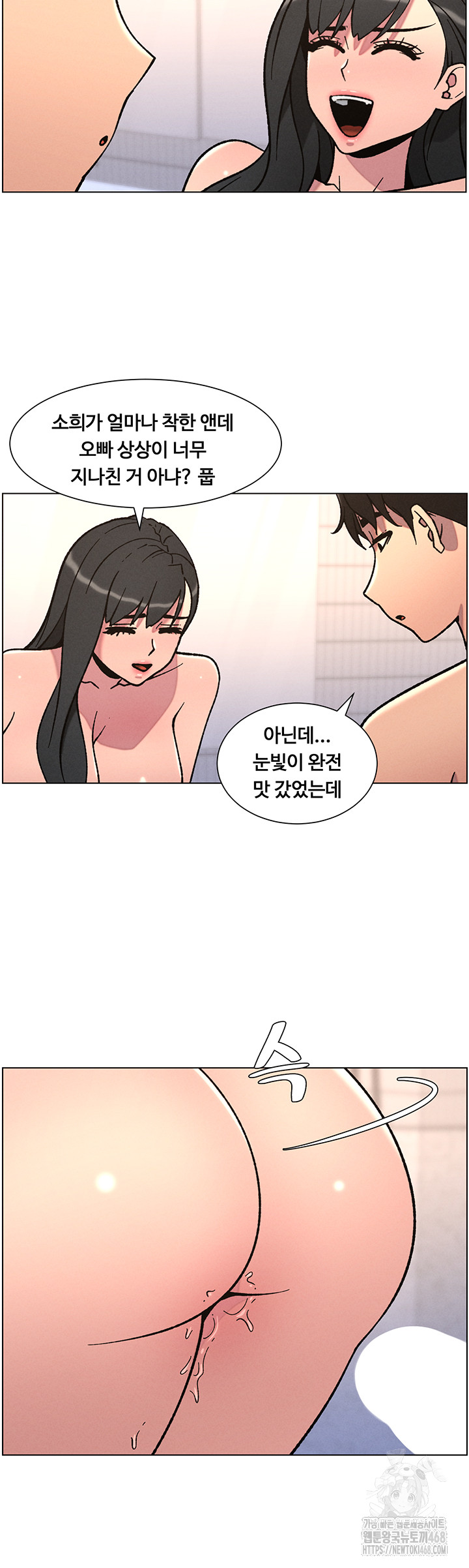 A Secret Lesson With My Younger Sister Raw - Chapter 59 Page 11