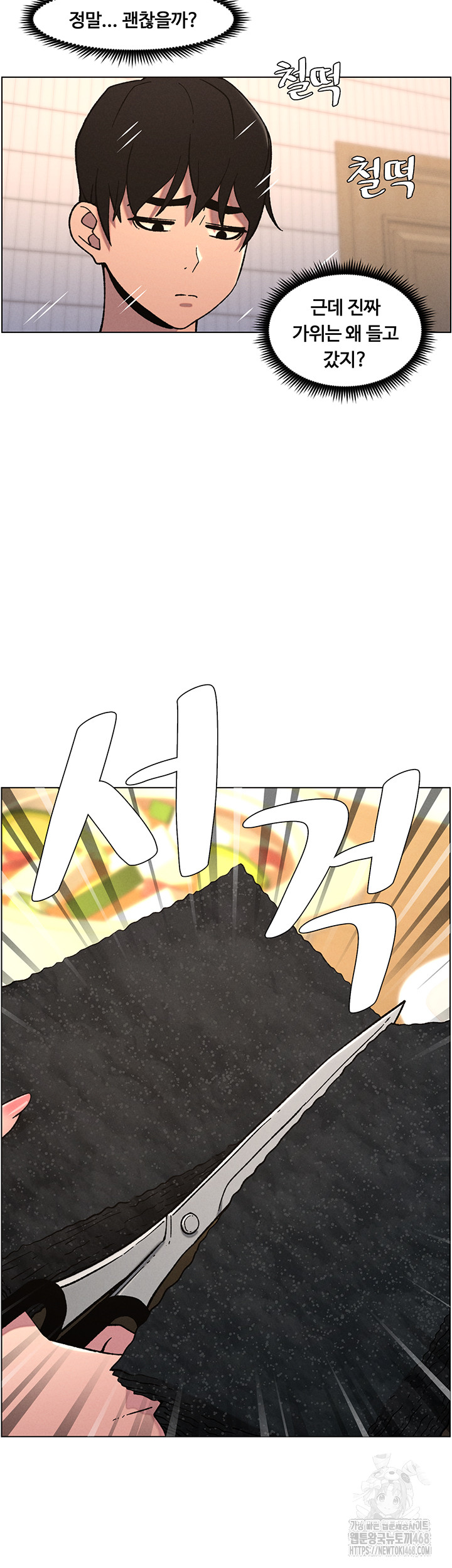 A Secret Lesson With My Younger Sister Raw - Chapter 59 Page 13