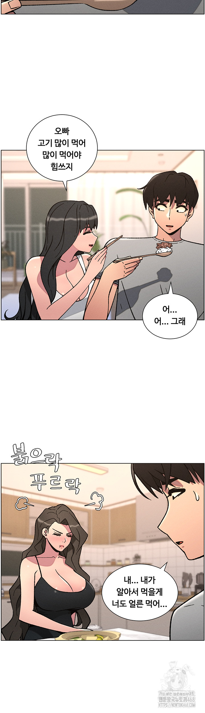 A Secret Lesson With My Younger Sister Raw - Chapter 59 Page 17