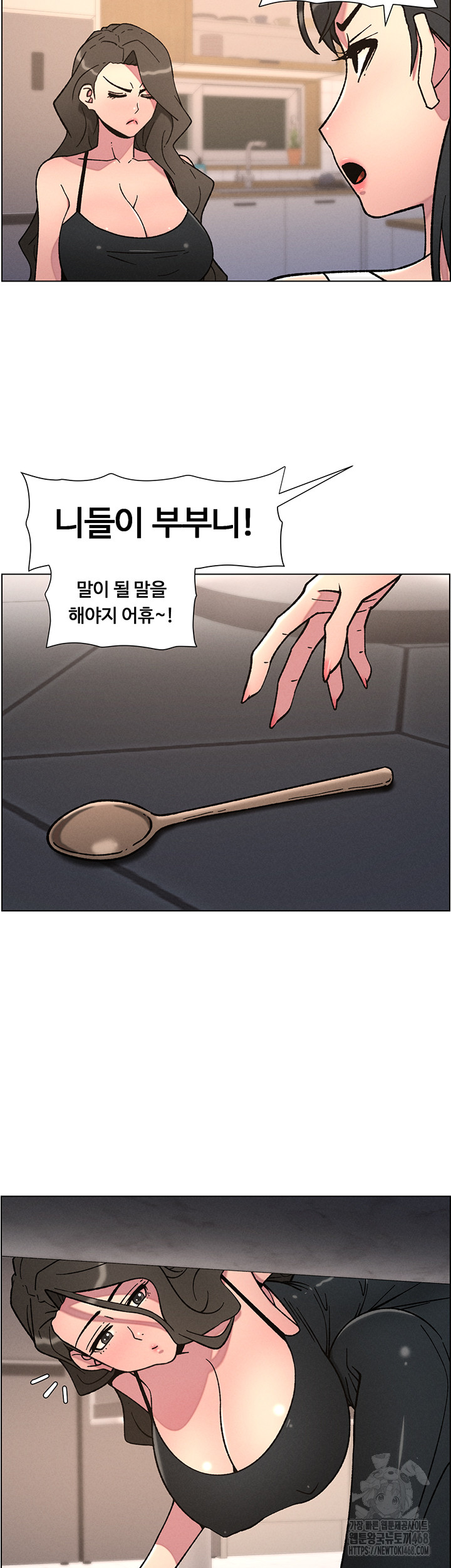 A Secret Lesson With My Younger Sister Raw - Chapter 59 Page 20