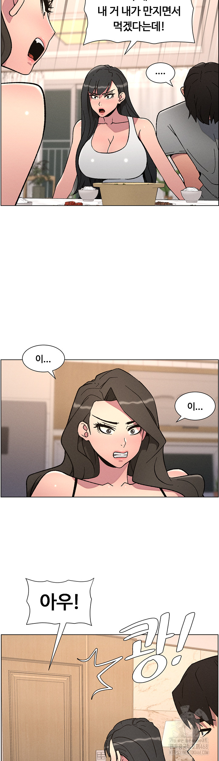 A Secret Lesson With My Younger Sister Raw - Chapter 59 Page 22