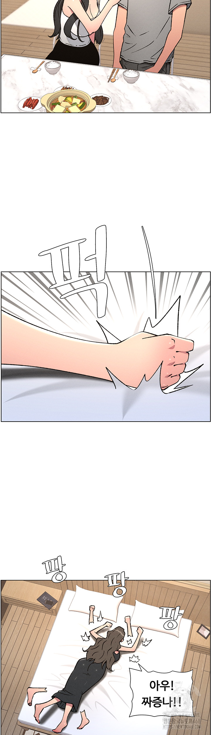 A Secret Lesson With My Younger Sister Raw - Chapter 59 Page 24