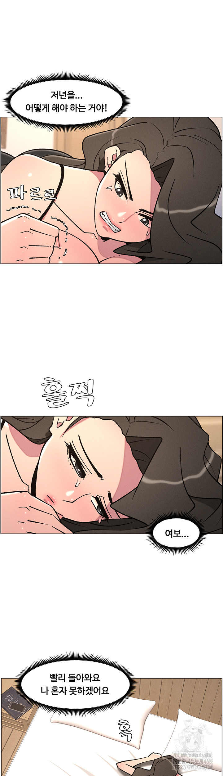 A Secret Lesson With My Younger Sister Raw - Chapter 59 Page 26