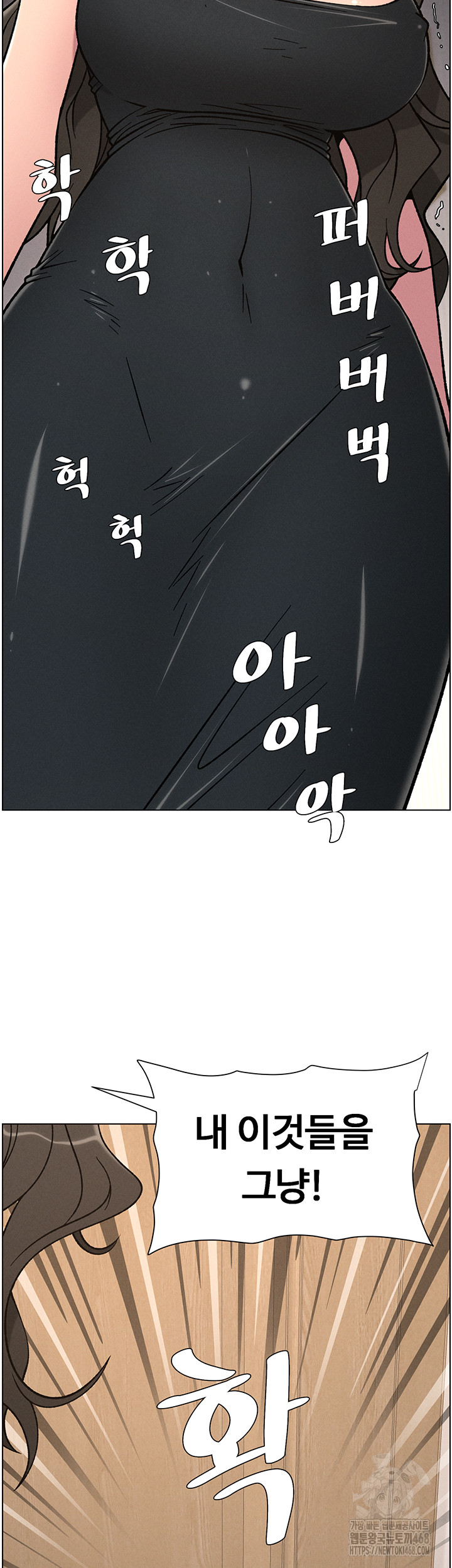 A Secret Lesson With My Younger Sister Raw - Chapter 59 Page 3