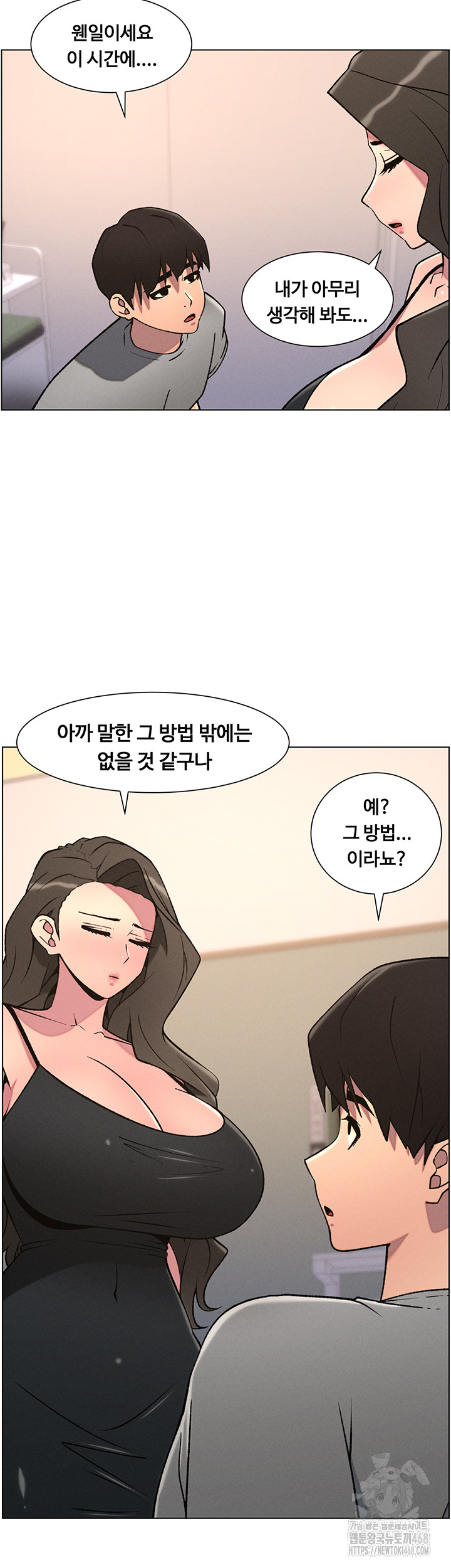 A Secret Lesson With My Younger Sister Raw - Chapter 59 Page 31