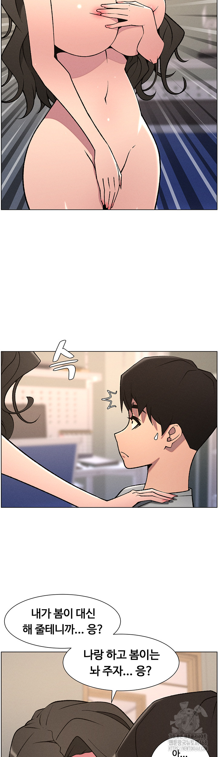 A Secret Lesson With My Younger Sister Raw - Chapter 59 Page 34