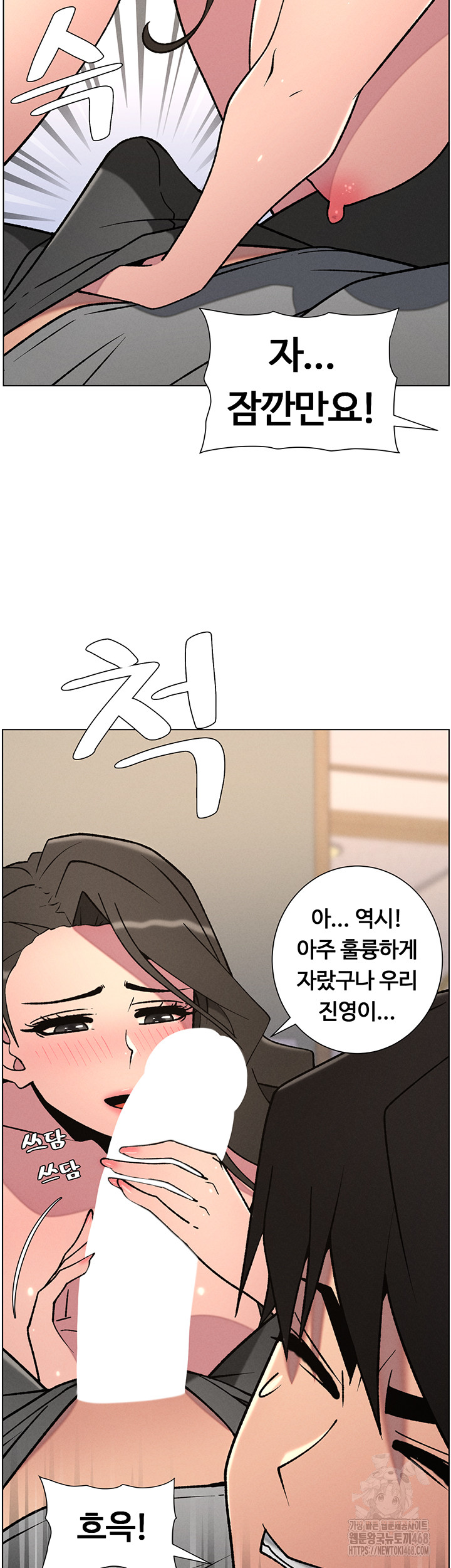 A Secret Lesson With My Younger Sister Raw - Chapter 59 Page 36