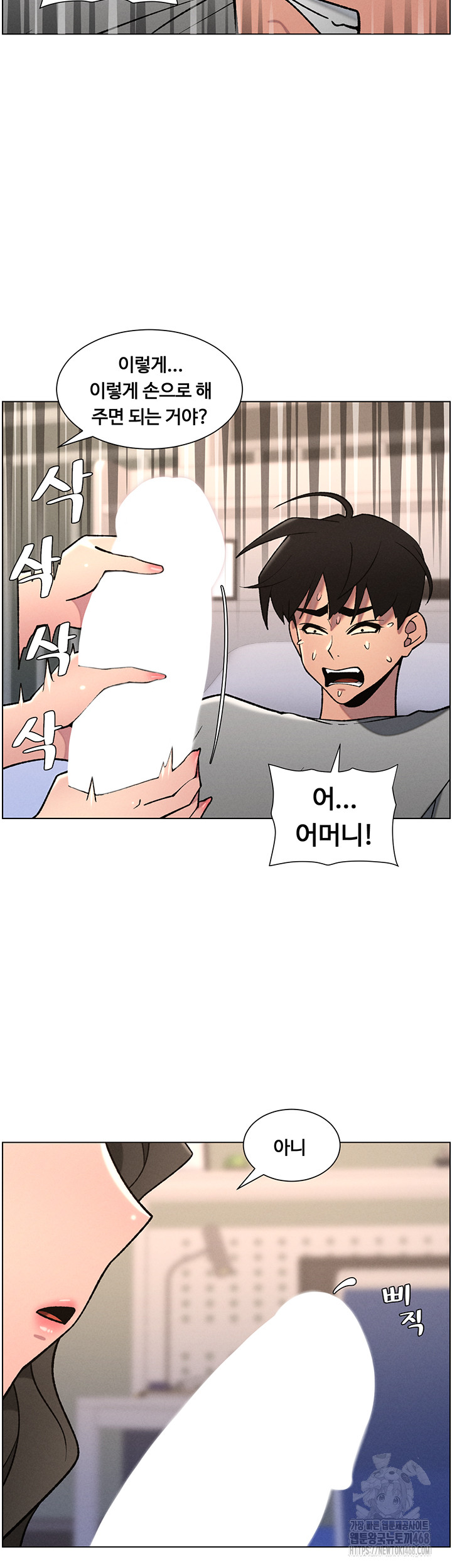 A Secret Lesson With My Younger Sister Raw - Chapter 59 Page 37