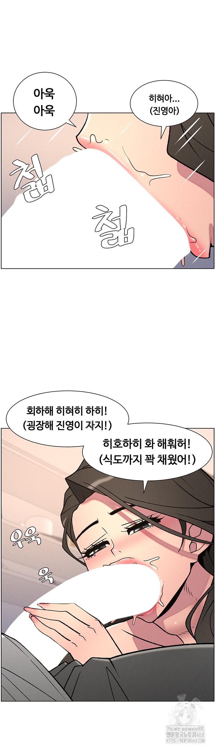 A Secret Lesson With My Younger Sister Raw - Chapter 59 Page 41