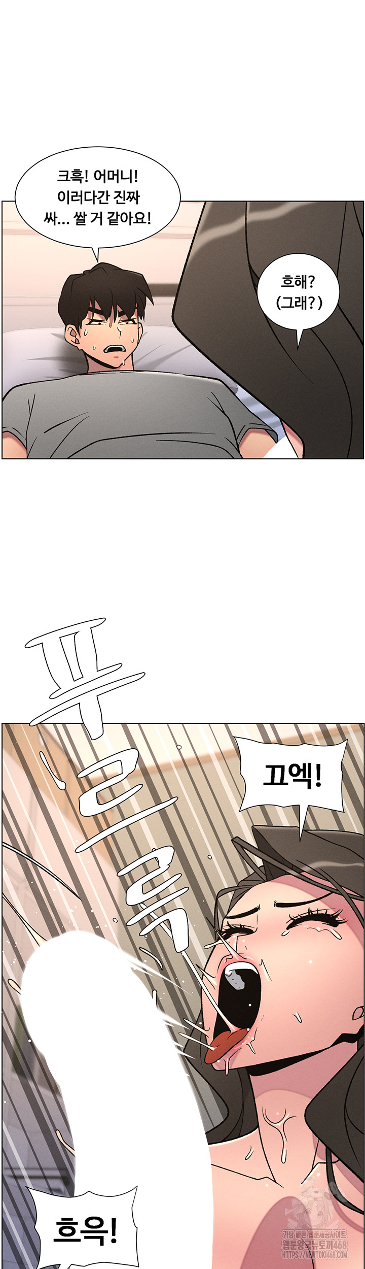 A Secret Lesson With My Younger Sister Raw - Chapter 59 Page 42