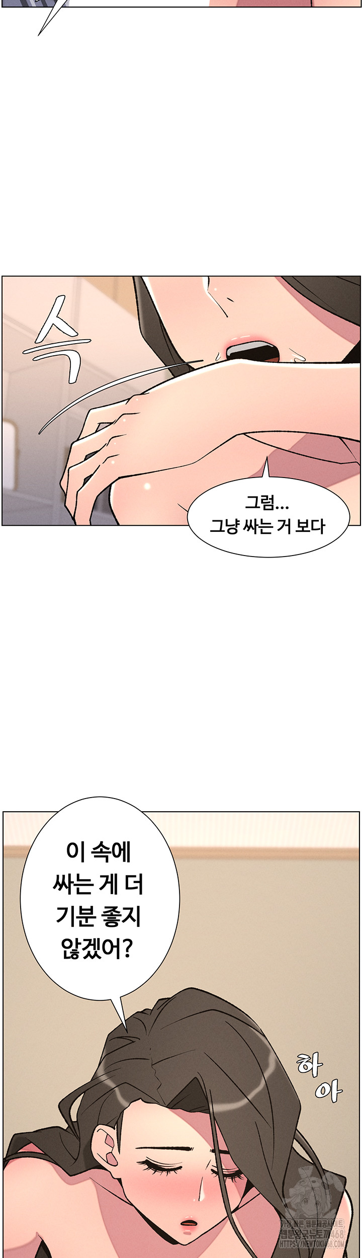 A Secret Lesson With My Younger Sister Raw - Chapter 59 Page 43