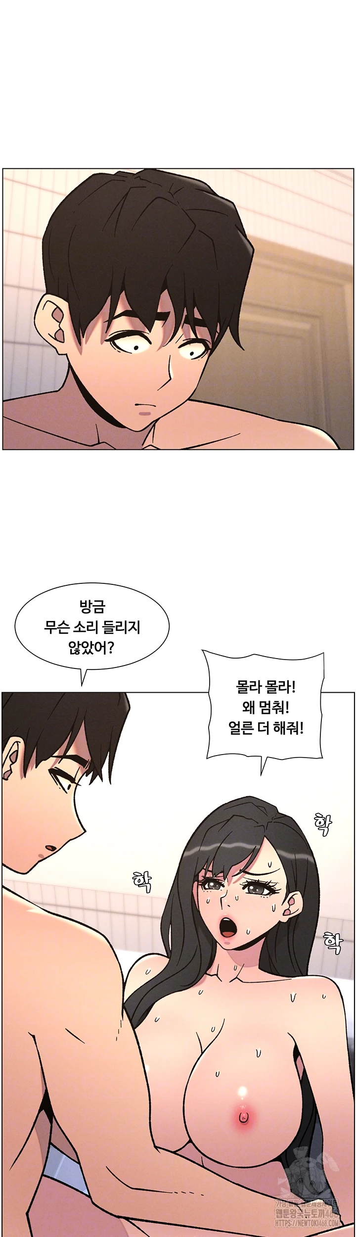 A Secret Lesson With My Younger Sister Raw - Chapter 59 Page 8