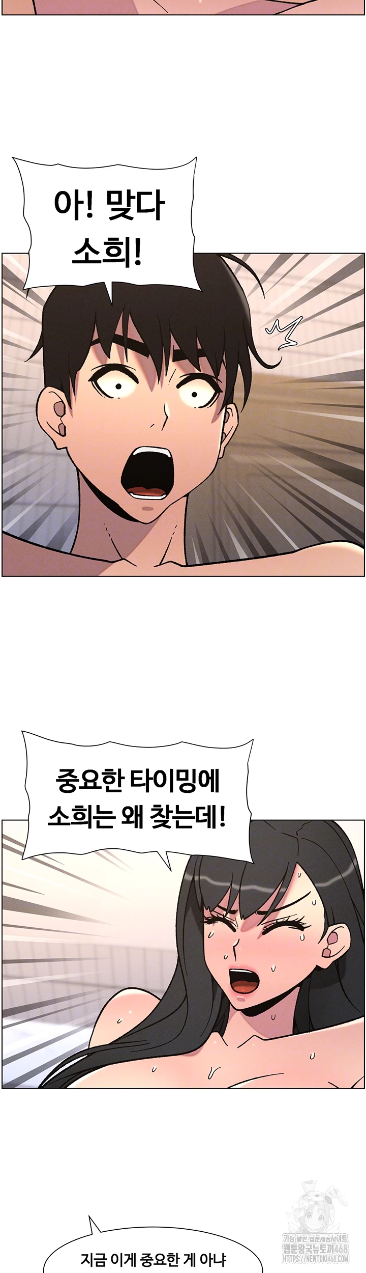 A Secret Lesson With My Younger Sister Raw - Chapter 59 Page 9