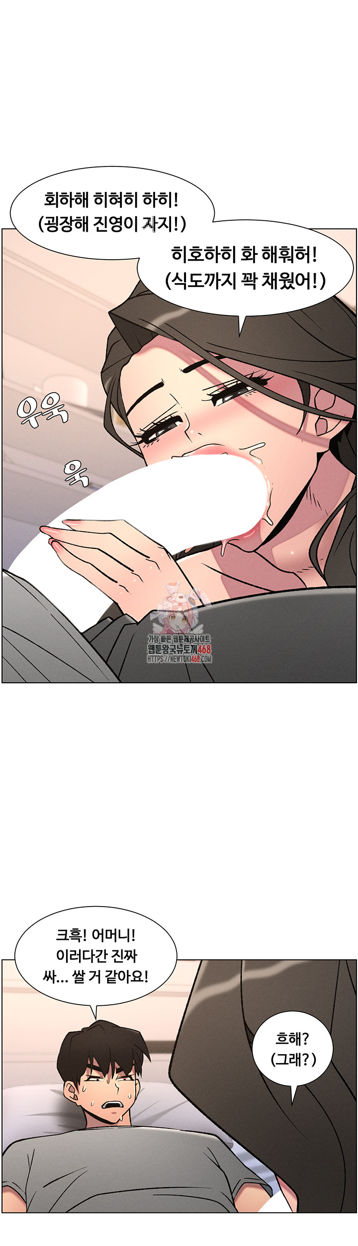 A Secret Lesson With My Younger Sister Raw - Chapter 60 Page 1