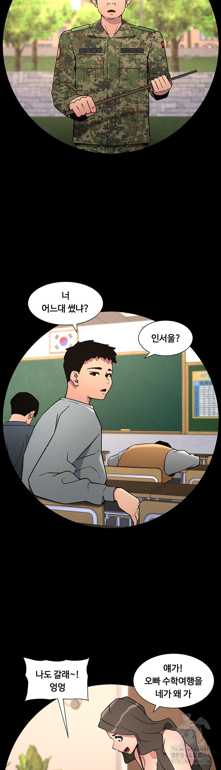 A Secret Lesson With My Younger Sister Raw - Chapter 60 Page 10