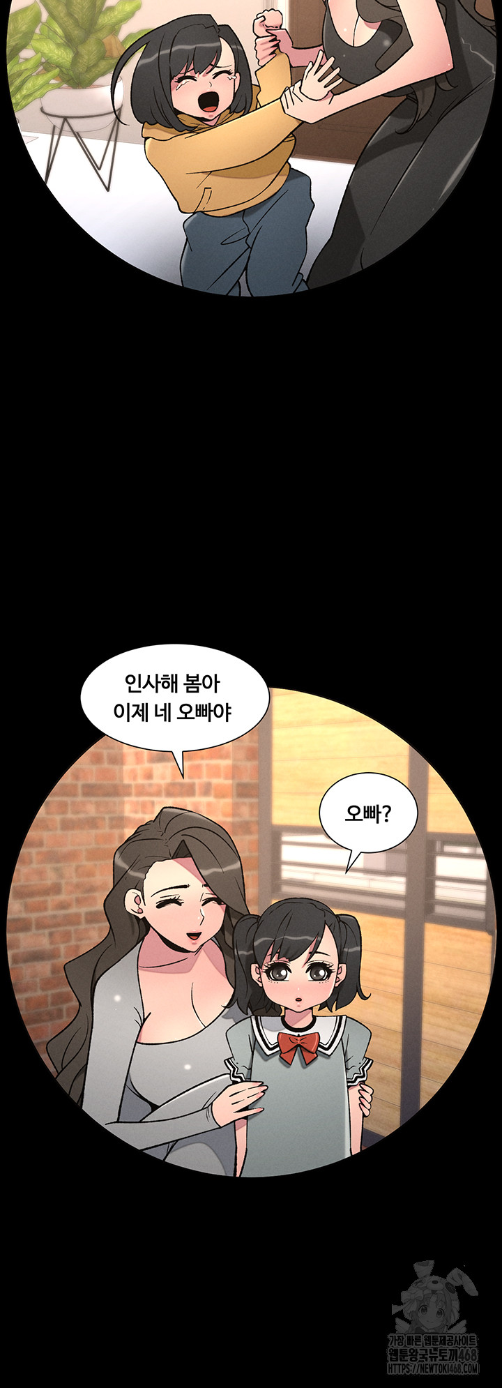 A Secret Lesson With My Younger Sister Raw - Chapter 60 Page 11