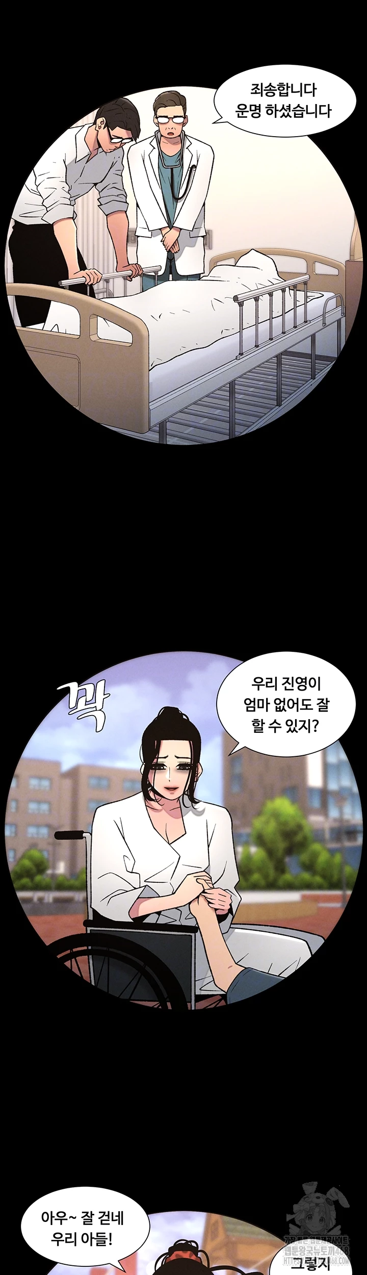 A Secret Lesson With My Younger Sister Raw - Chapter 60 Page 12