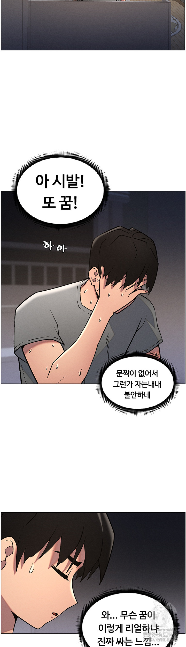 A Secret Lesson With My Younger Sister Raw - Chapter 60 Page 22