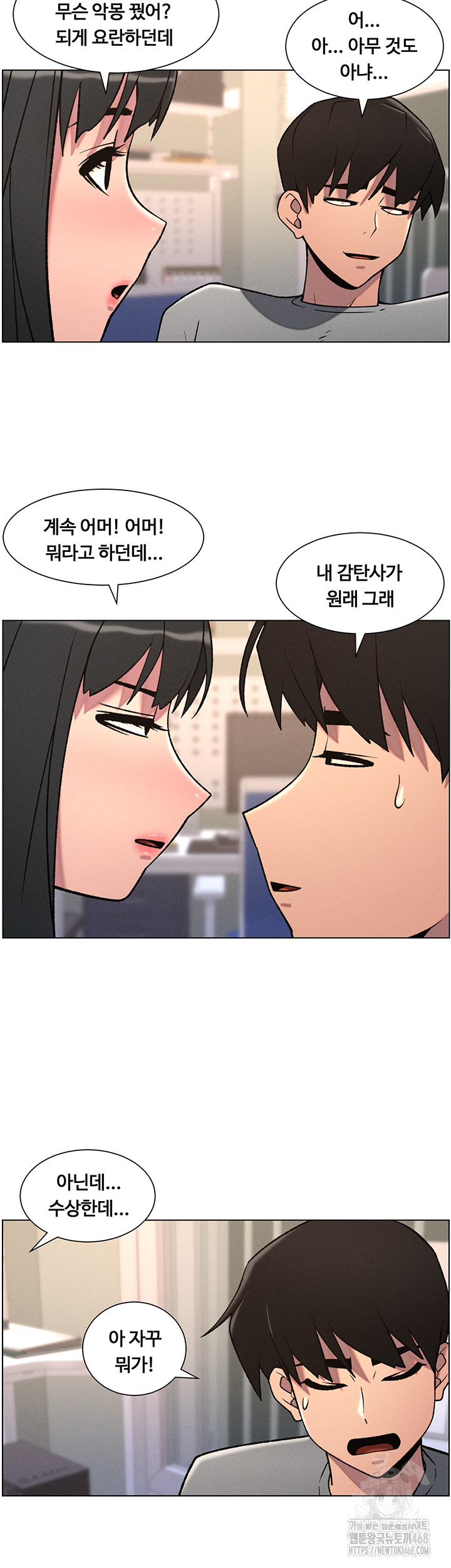 A Secret Lesson With My Younger Sister Raw - Chapter 60 Page 28