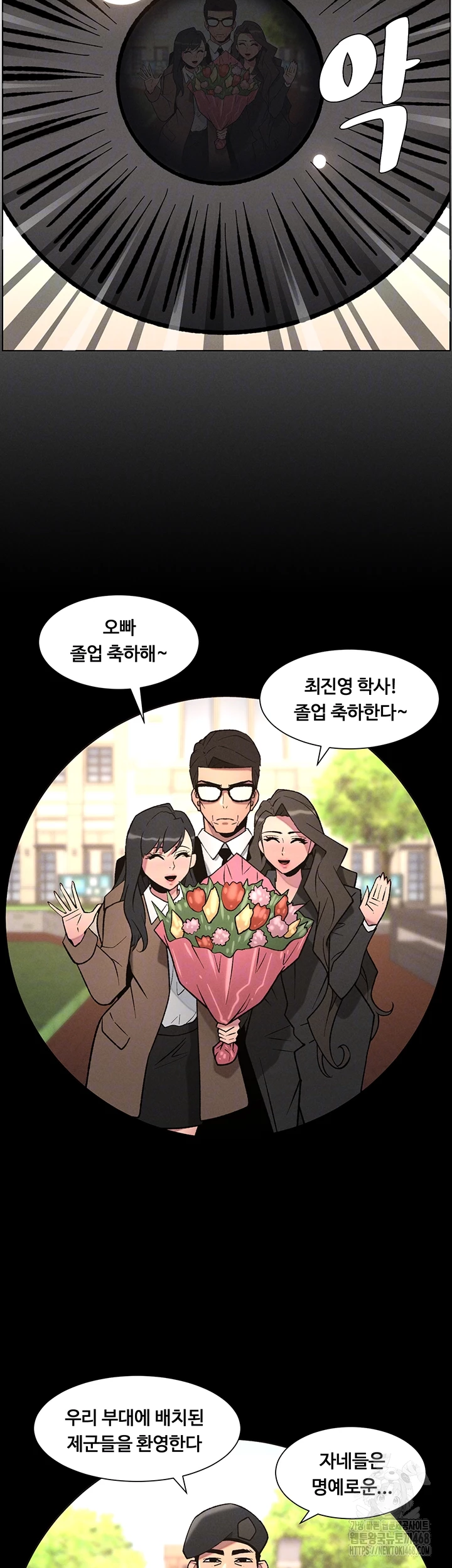 A Secret Lesson With My Younger Sister Raw - Chapter 60 Page 9