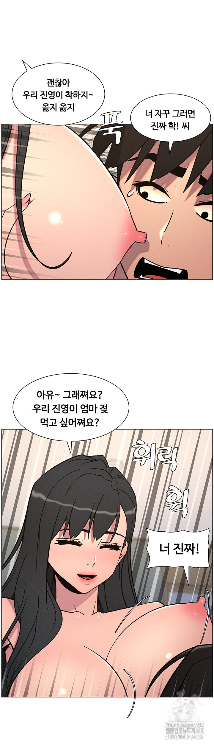 A Secret Lesson With My Younger Sister Raw - Chapter 61 Page 10