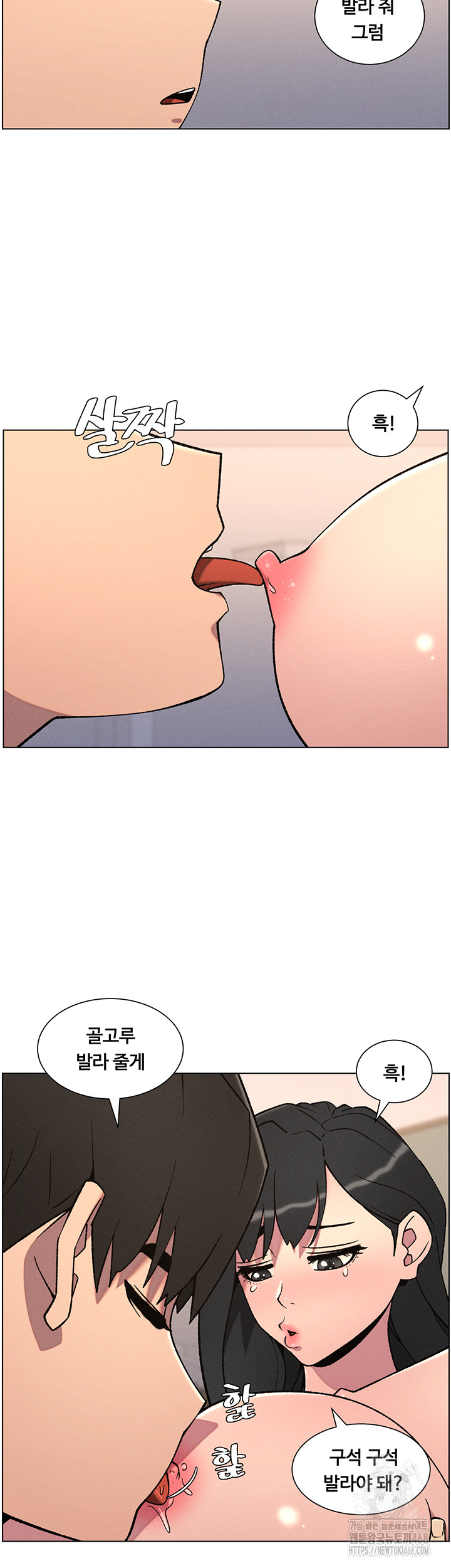 A Secret Lesson With My Younger Sister Raw - Chapter 61 Page 15