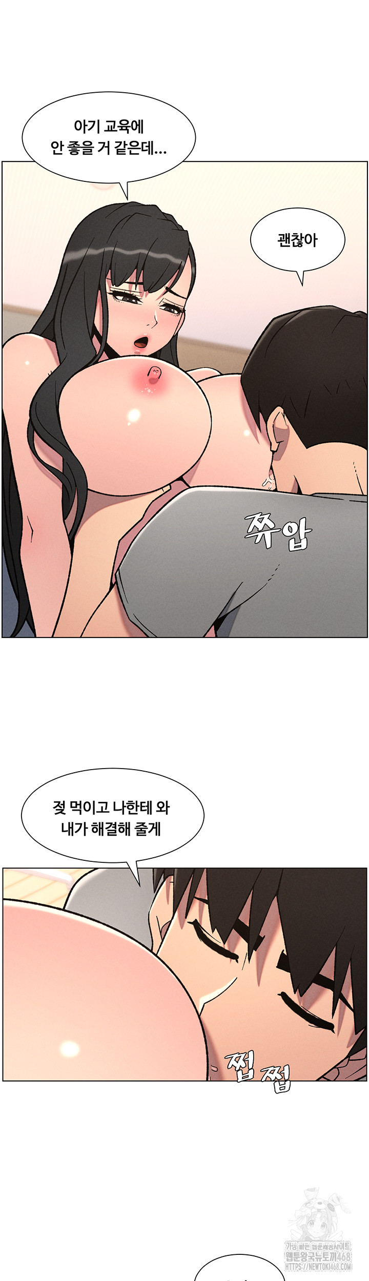 A Secret Lesson With My Younger Sister Raw - Chapter 61 Page 18