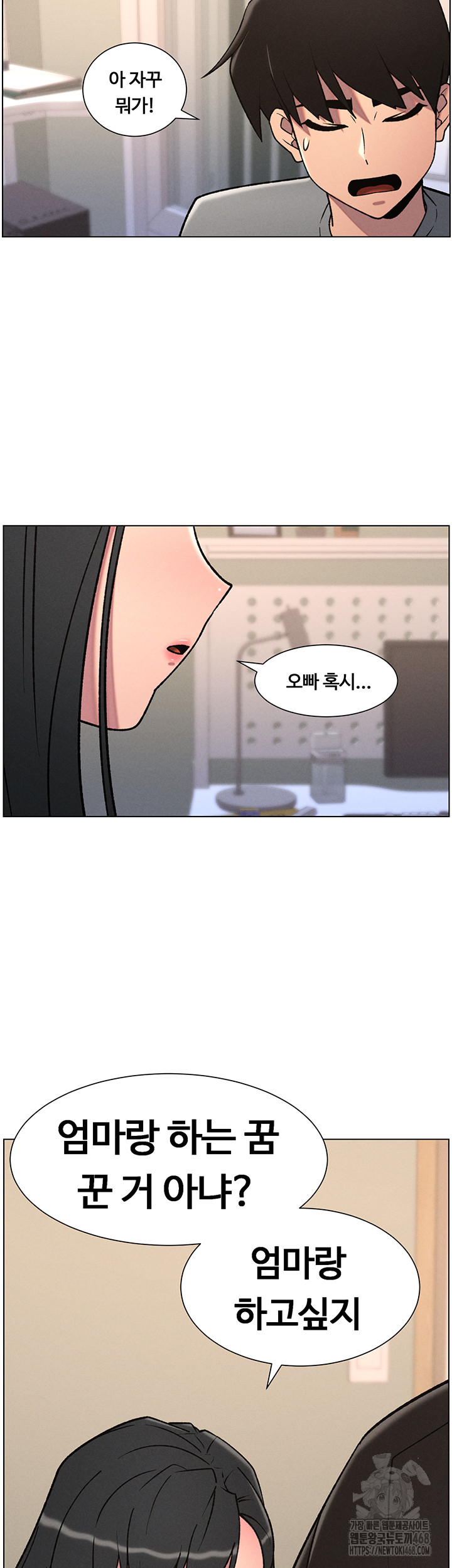 A Secret Lesson With My Younger Sister Raw - Chapter 61 Page 2