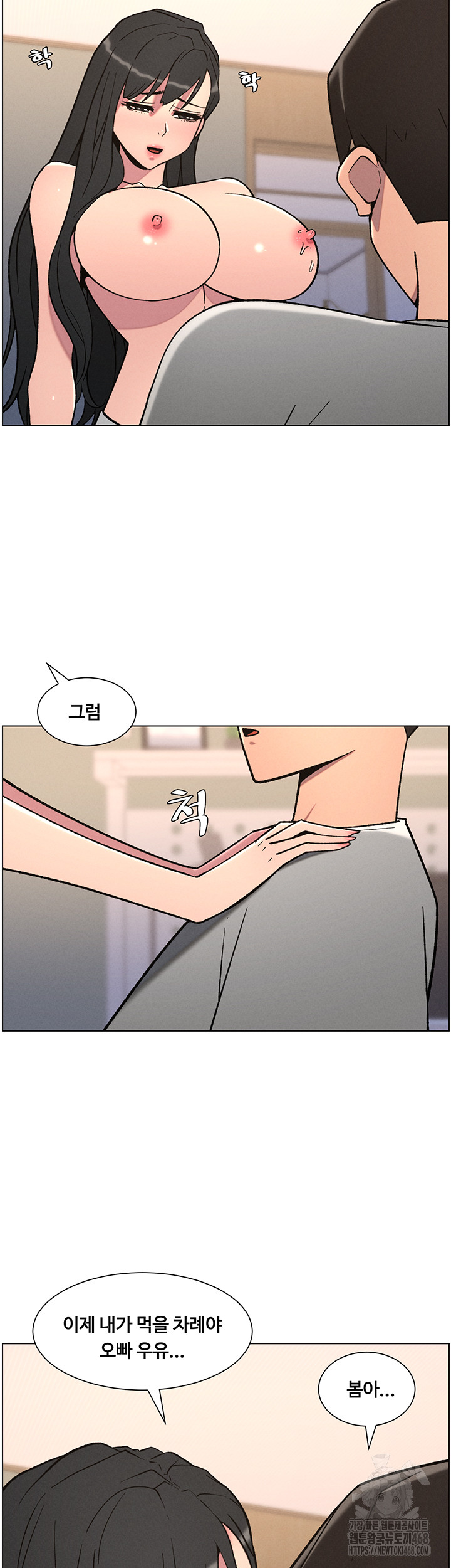 A Secret Lesson With My Younger Sister Raw - Chapter 61 Page 21