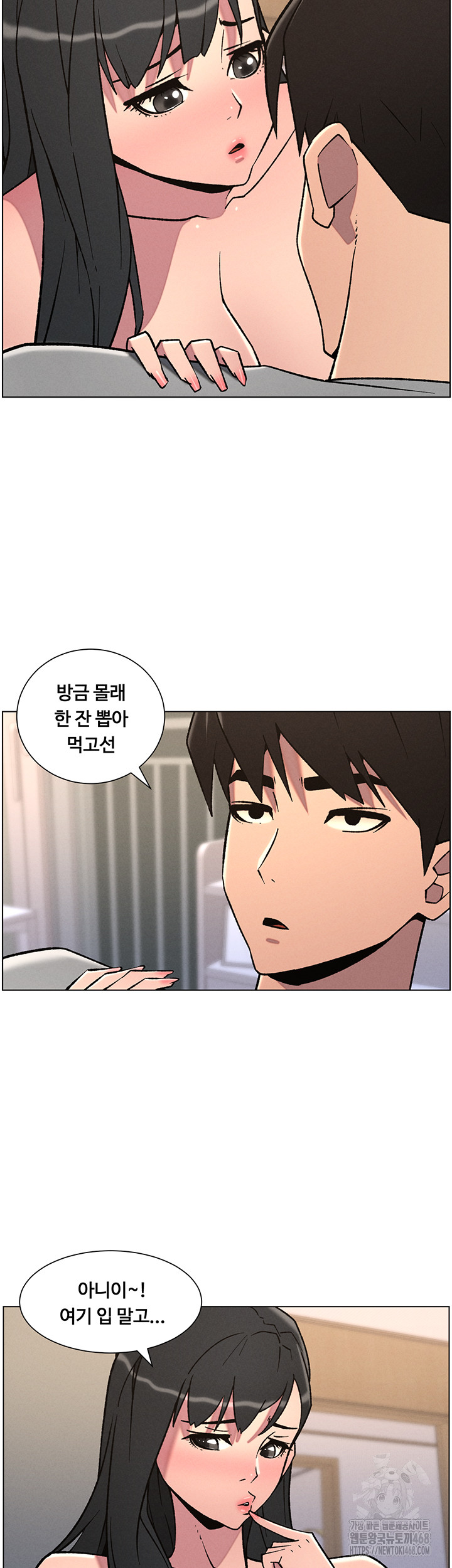 A Secret Lesson With My Younger Sister Raw - Chapter 61 Page 22