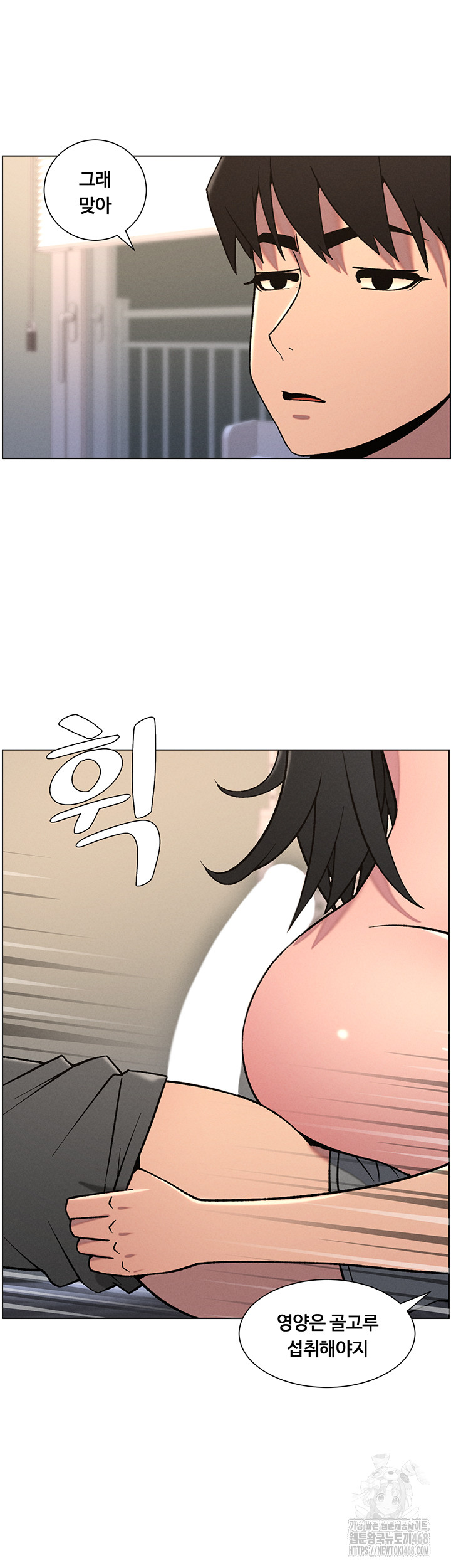 A Secret Lesson With My Younger Sister Raw - Chapter 61 Page 24