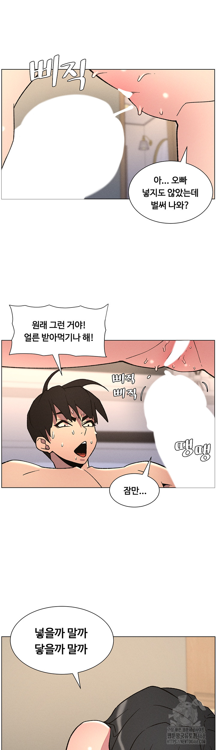 A Secret Lesson With My Younger Sister Raw - Chapter 61 Page 27