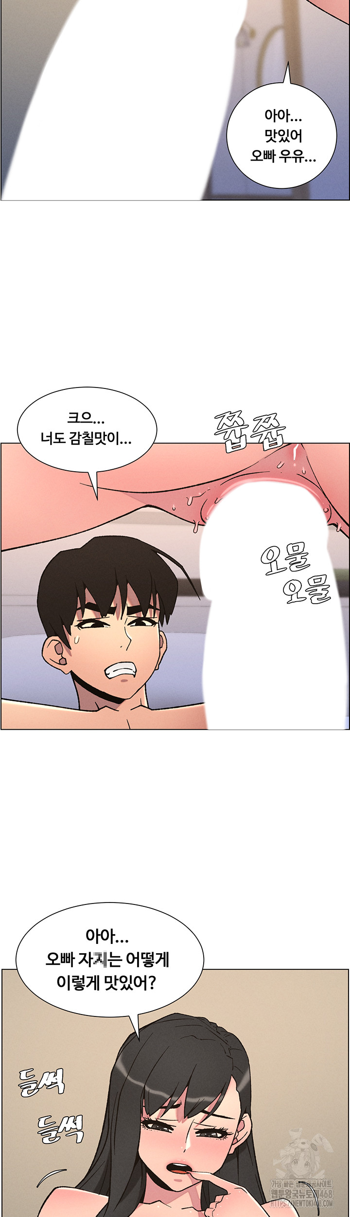 A Secret Lesson With My Younger Sister Raw - Chapter 61 Page 32