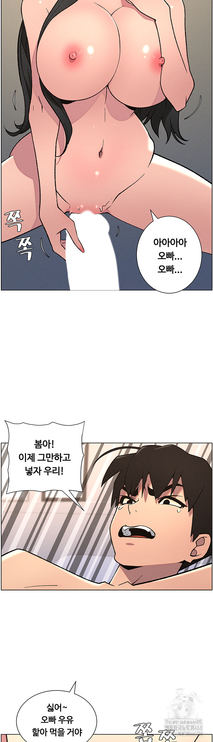 A Secret Lesson With My Younger Sister Raw - Chapter 61 Page 33