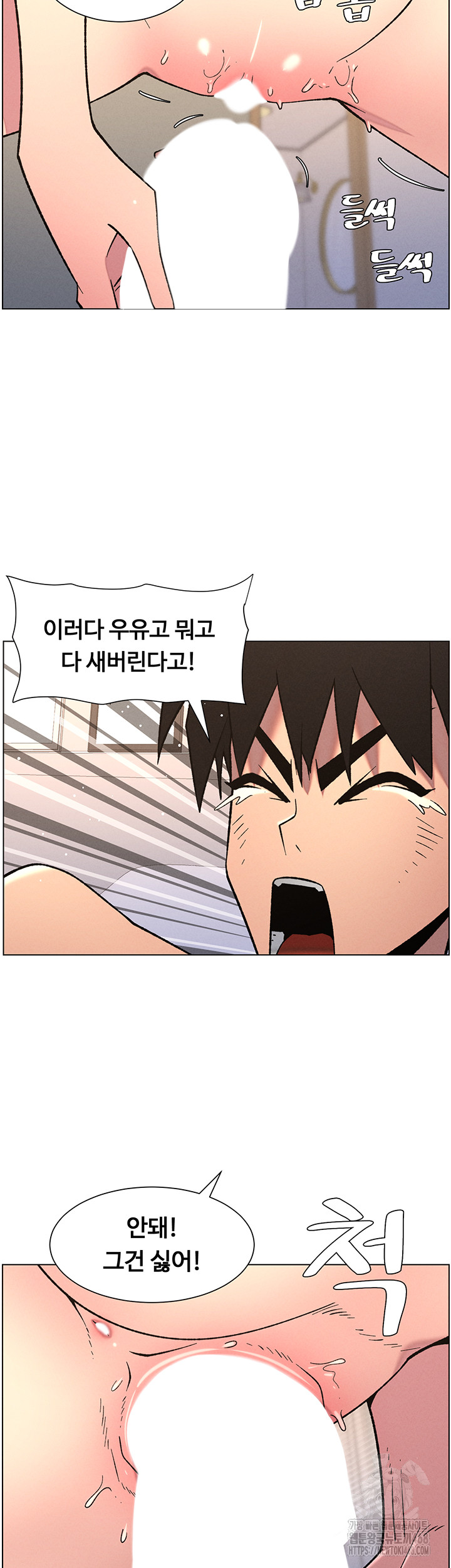 A Secret Lesson With My Younger Sister Raw - Chapter 61 Page 34