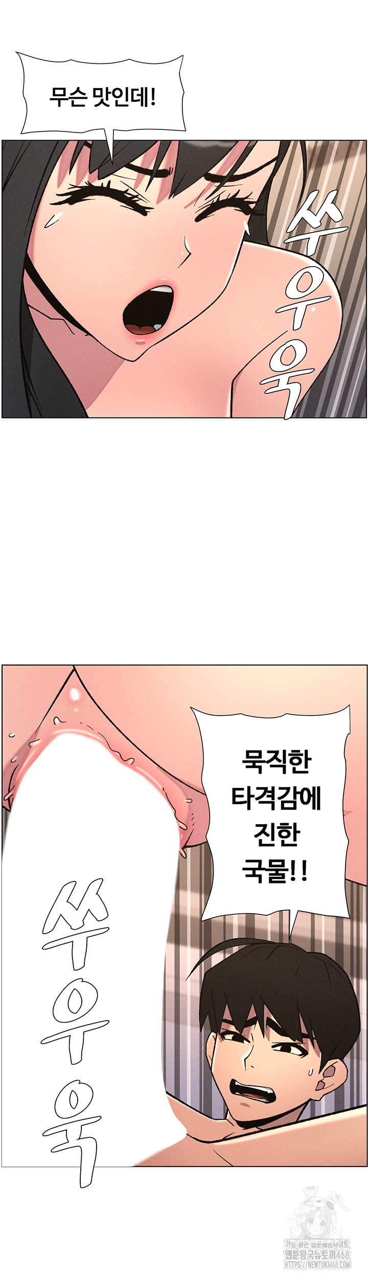 A Secret Lesson With My Younger Sister Raw - Chapter 61 Page 37