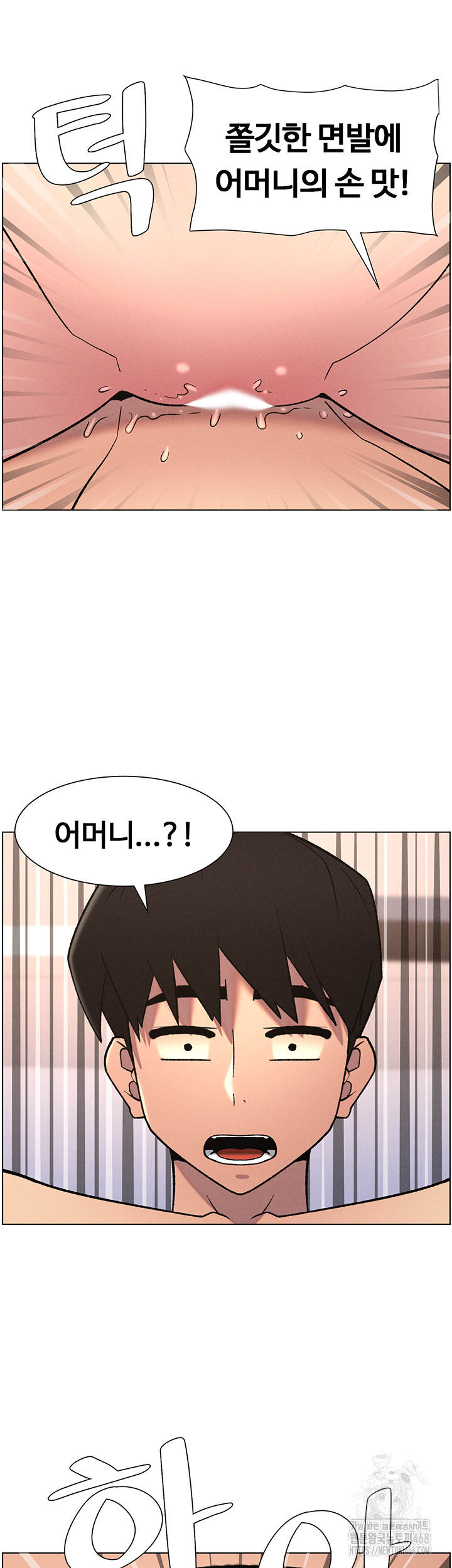 A Secret Lesson With My Younger Sister Raw - Chapter 61 Page 38